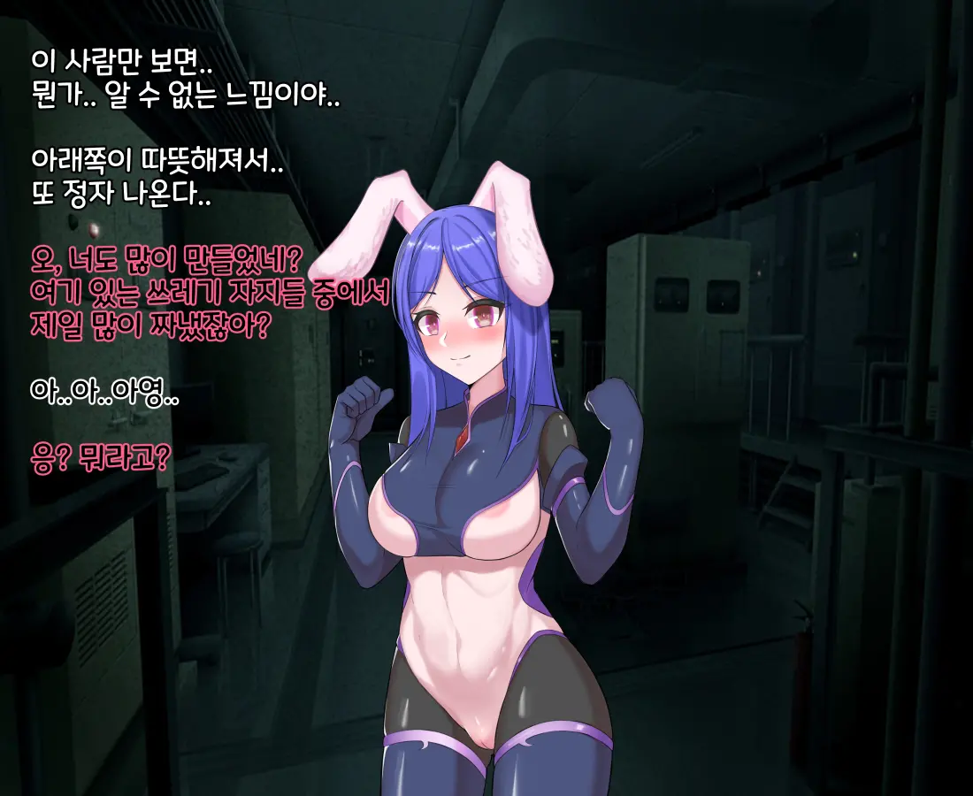 타락! 러버레인저!